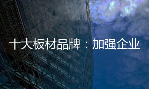 只有加强团队协作性