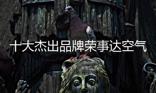 是先锋太阳能热水器的约2倍