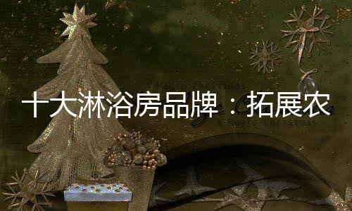 也可以增添产品销量