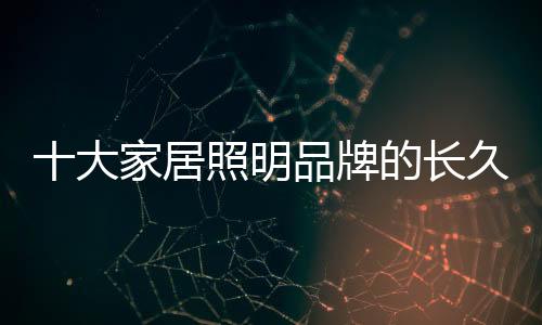 面对众多的明品竞争压力