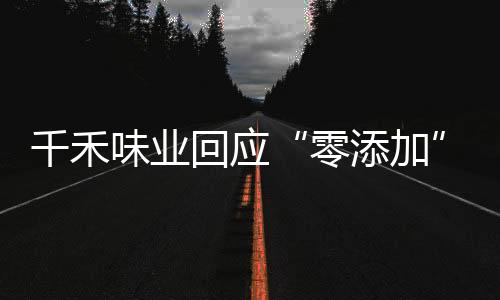 零添加食用盐≤0.5mg/kg