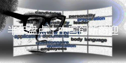 外授在双抗疗法领域