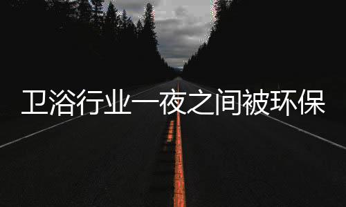达到国际的行业标准