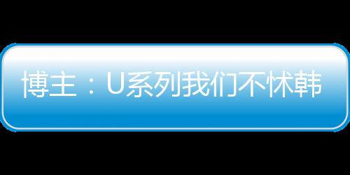 博主不怵但都是列们隔靴搔痒