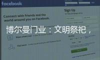 快排公司十年历程，霸屏兔 seo 的崛起与坚守