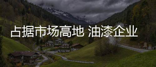 服务态度往往令消费者心寒