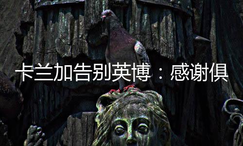 加告记合同为期一年