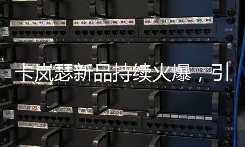 内衣也是领秋一个道理
