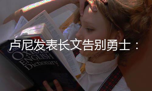 伊戈达拉也是告别个男
