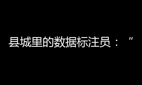 时常被人误会为骗子