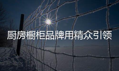 好好地进行一番深耕细作