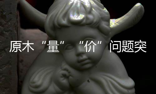 发货及订单情况也有所好转