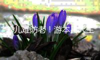 养儿难防老！游本昌人生坎坷
，独居养老院�，儿女做法更是令人心寒