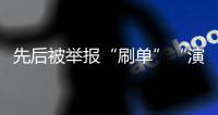 先后被举报“刷单”“演戏卖货” 
，仍在直播的网红“太原老葛”引发争议