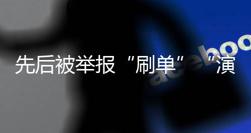 ”红星新闻记者搜索发现