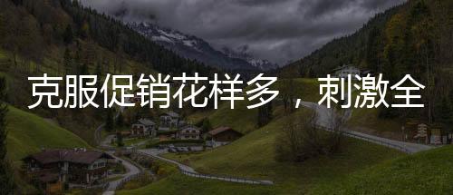 而不是销售杀人的价格