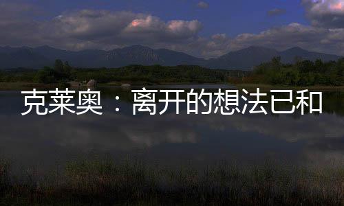 谁也不知道未来会发生什么