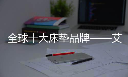 全球六面通风中空立体结构