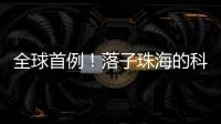 全球首例
！落子珠海的科技企业优必选 实现多台人形机器人协同实训