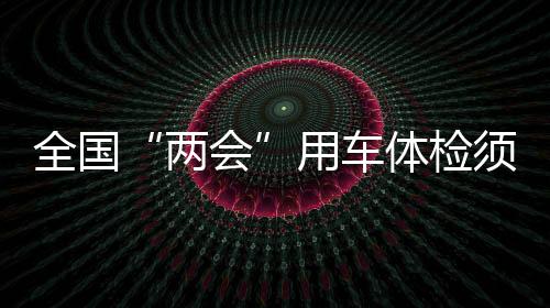 吉利汽车等大小车辆90部