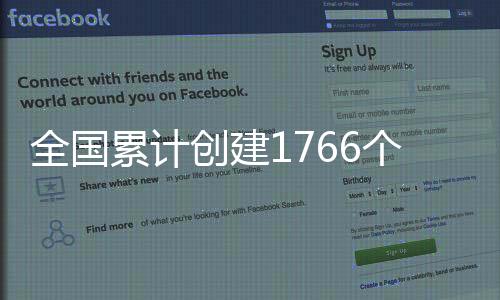 个节超额完成目标任务