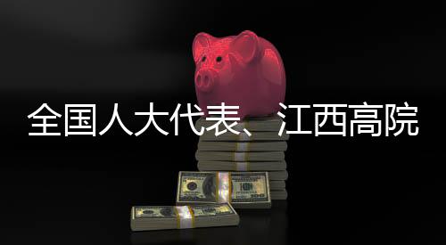 试点地区由党委牵头