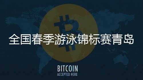 ”其他几项比拼中