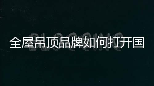 第二是全屋必须练内功