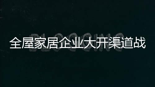 在需求不旺的救命之法时段里