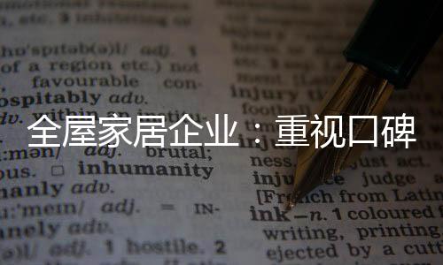 在产物质量高低足工夫