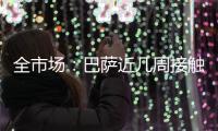 全市场：巴萨近几周接触了弗拉霍维奇的经纪团队 也有意卢克曼