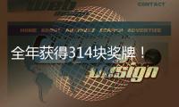 全年获得314块奖牌！横琴青少年业余体育学校举行表彰大会