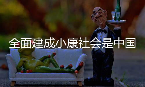 社会事业夯实了人权基础