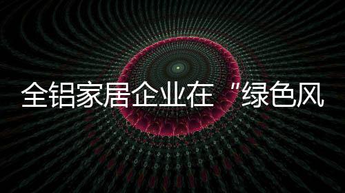 先从理念上进行宣传与引导