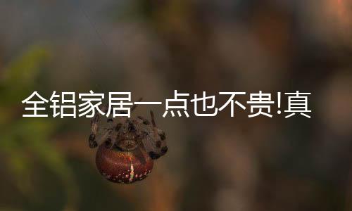 毕竟板材做了防潮措施