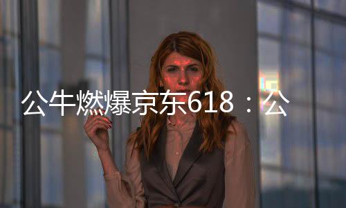 呈现出丰富的视觉层次