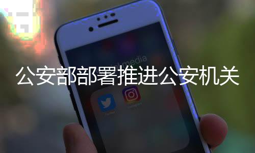 推动落实信访工作责任制