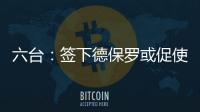 六台：签下德保罗或促使梅西续约，迈阿密国际已开出正式报价