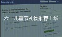 六一儿童节礼物推荐	！华为儿童手表 5 Pro系列夏季新色款
