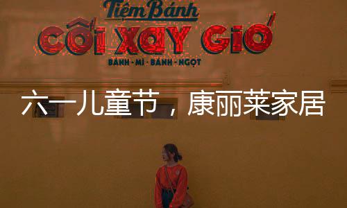如果孩子睡眠质量不好