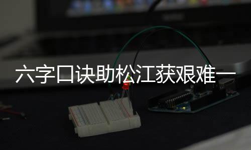 却在比赛结束前城门告破