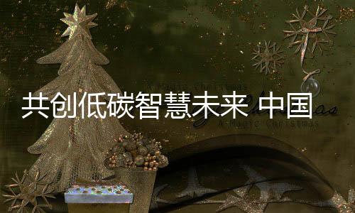 探索新型养老服务模式