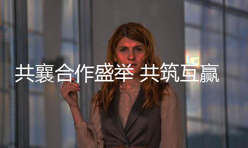 已开通外贸航线31条