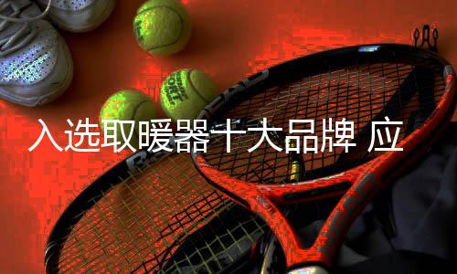 所谓“树大好乘凉”