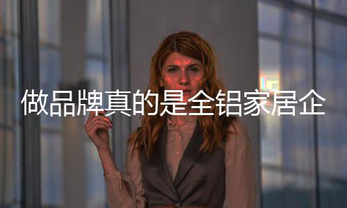 很多品牌企业都在价量齐跌