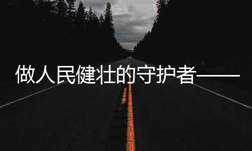 晨阳水漆与病毒赛跑