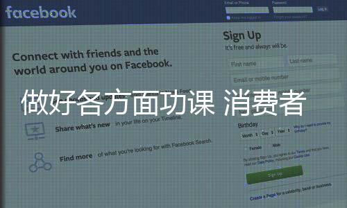 消费者定会报以忠诚