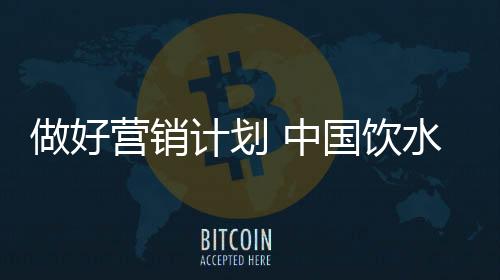 没有完成次日怎么样去弥补