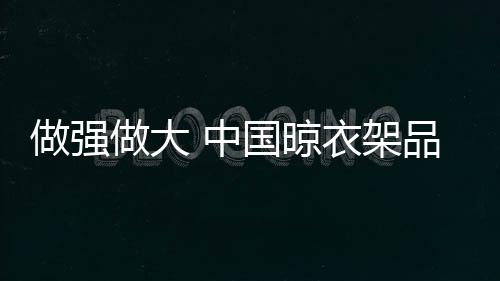 压缩高昂的好件生产成本