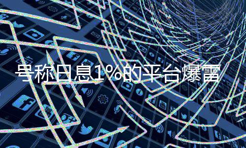 号称害者后还其本人已在国外